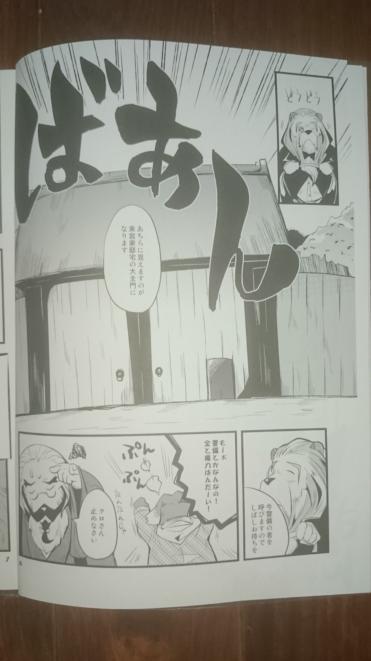CONTRASTRAST 4 page 5 full