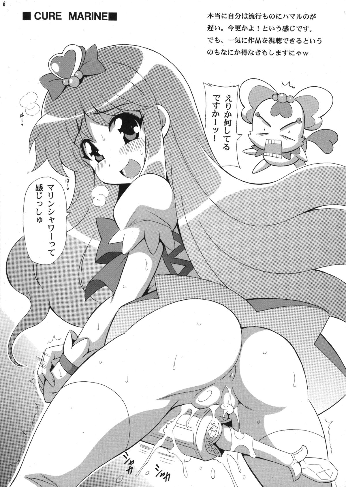 PRETTY page 6 full