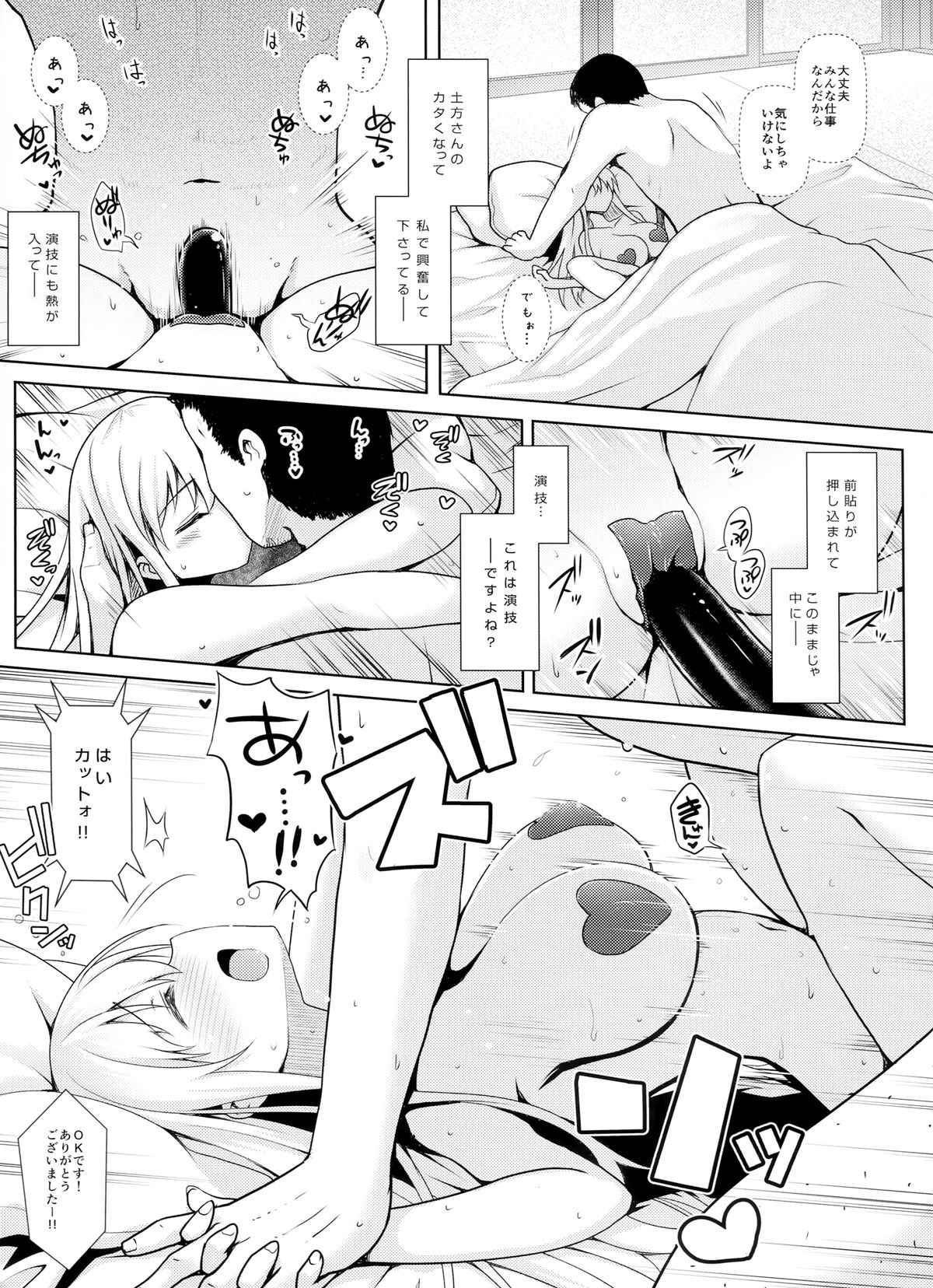 Shinjin Mahjong Idol Nodocchi Sanpaku Yokka Chaku Ero Onsen Makura Eigyou page 12 full