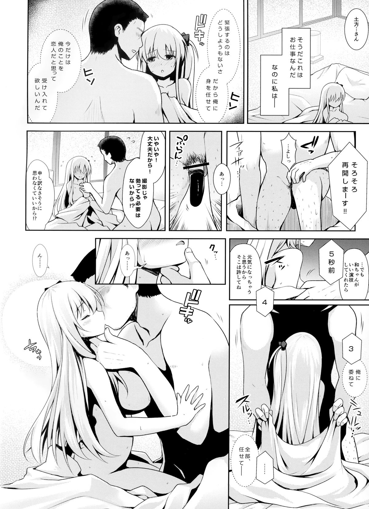 Shinjin Mahjong Idol Nodocchi Sanpaku Yokka Chaku Ero Onsen Makura Eigyou page 9 full