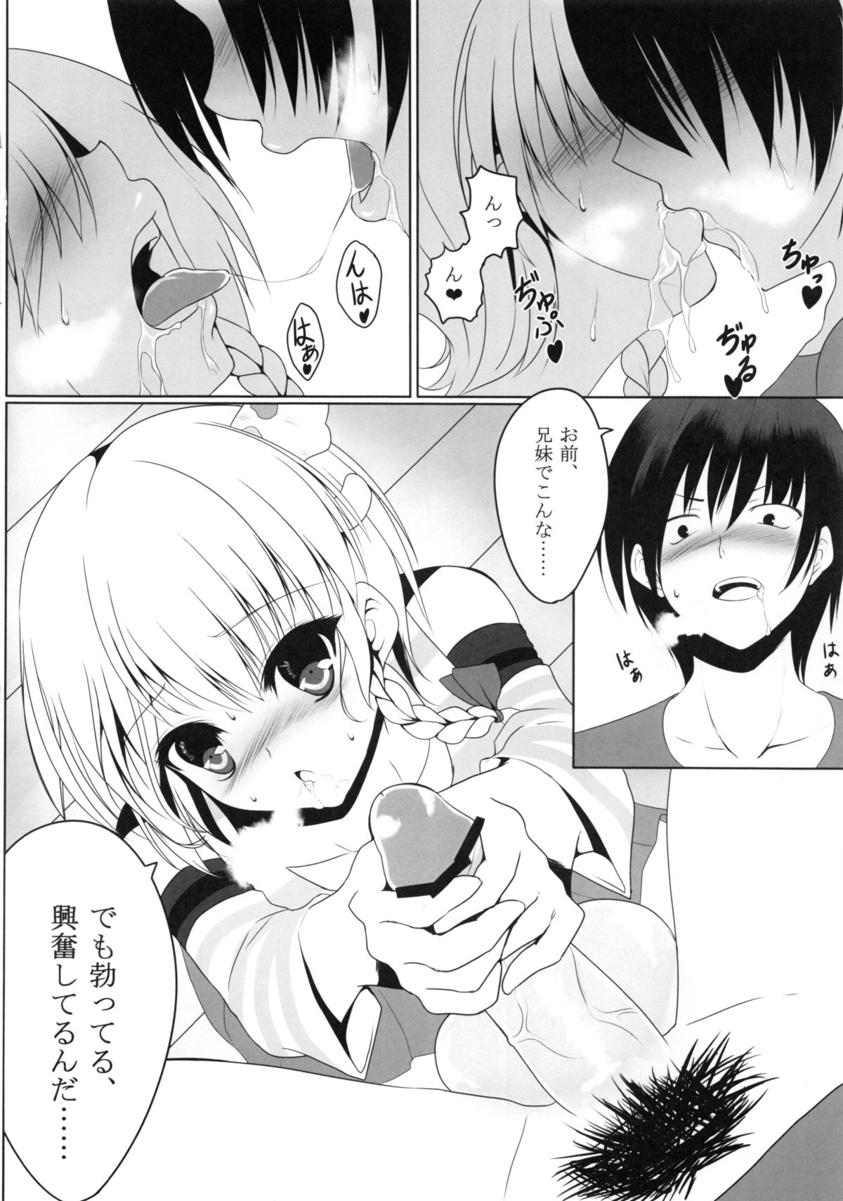 At home sister page 11 full