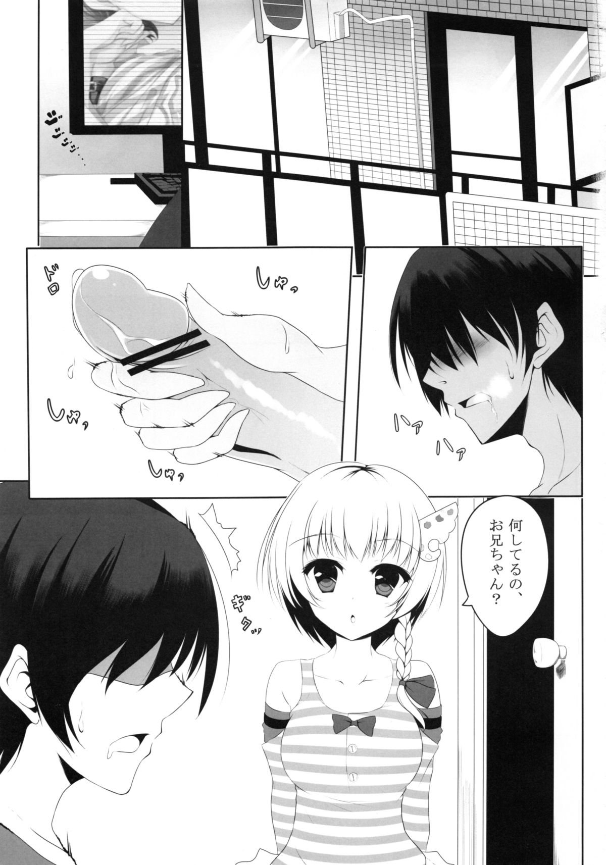At home sister page 2 full