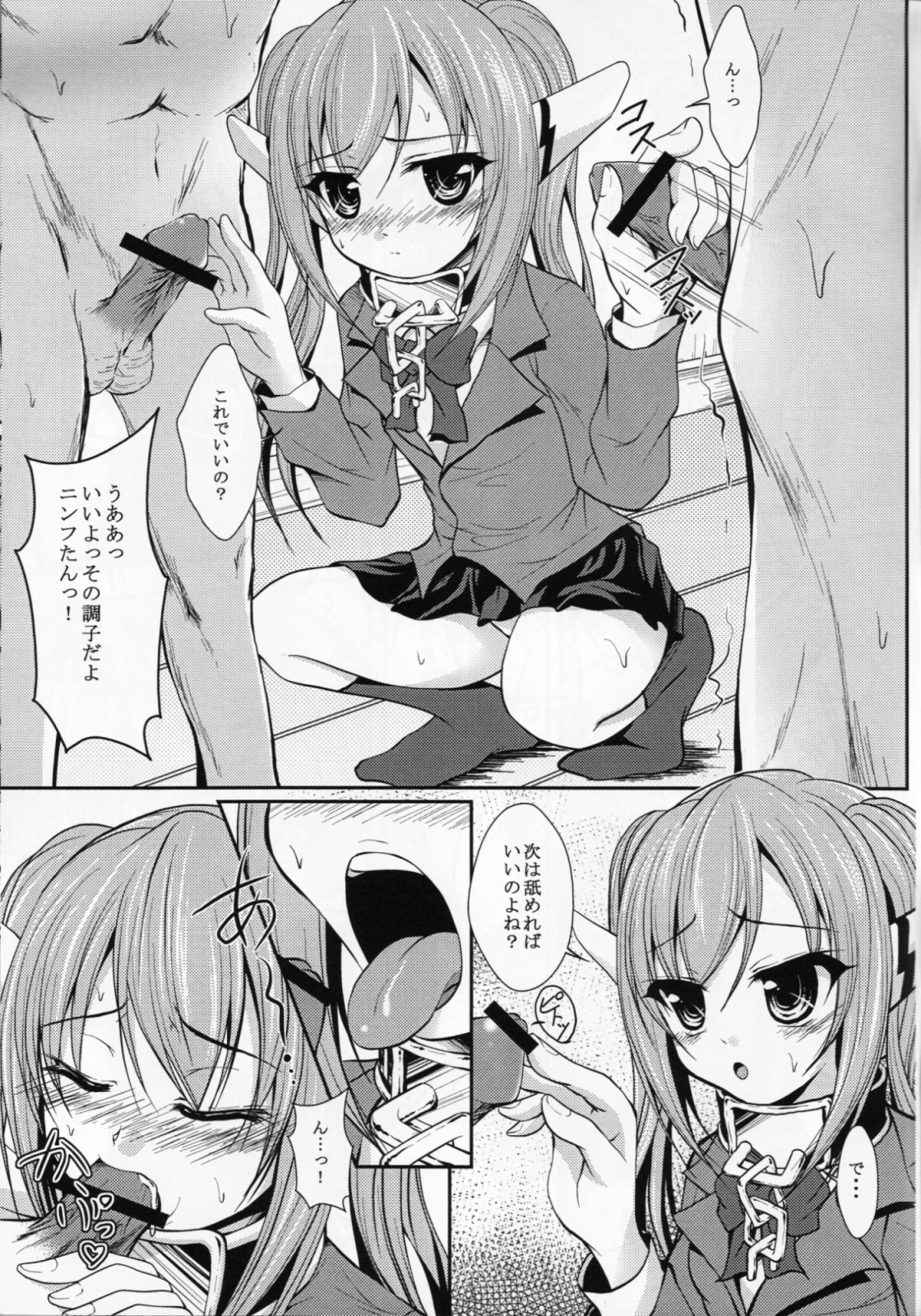 Nymph-tan to Nakayoku Chucchu suru Hon page 8 full