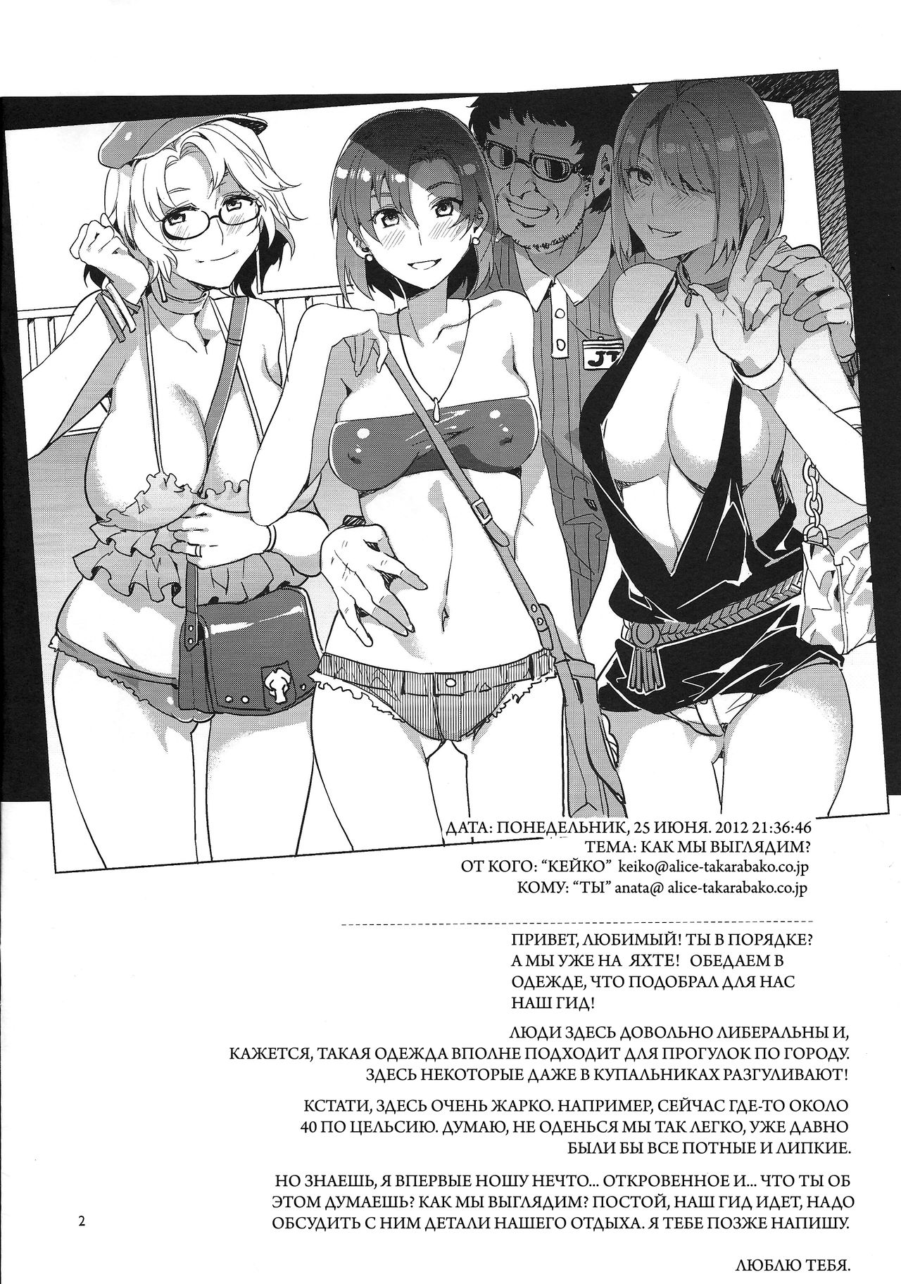 GREEK NIGHT | ГРЕЧЕСКАЯ НОЧЬ page 2 full