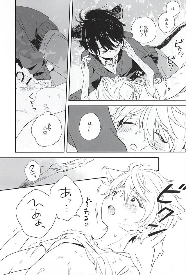 Hitori to Hitoribocchi page 11 full