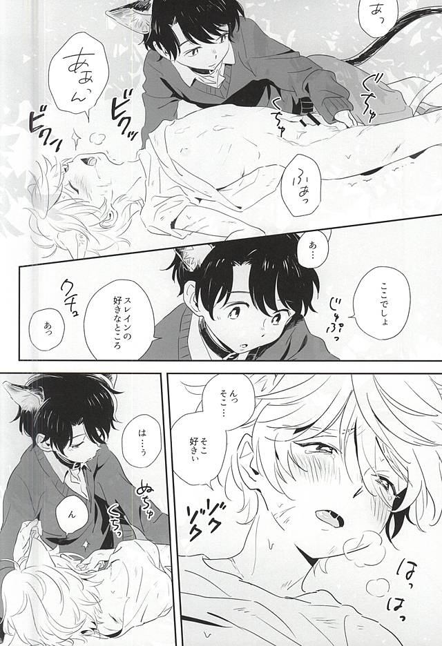 Hitori to Hitoribocchi page 12 full