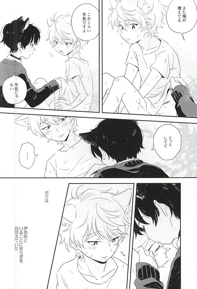 Hitori to Hitoribocchi page 4 full