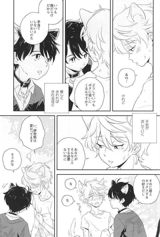 Hitori to Hitoribocchi page 5 full