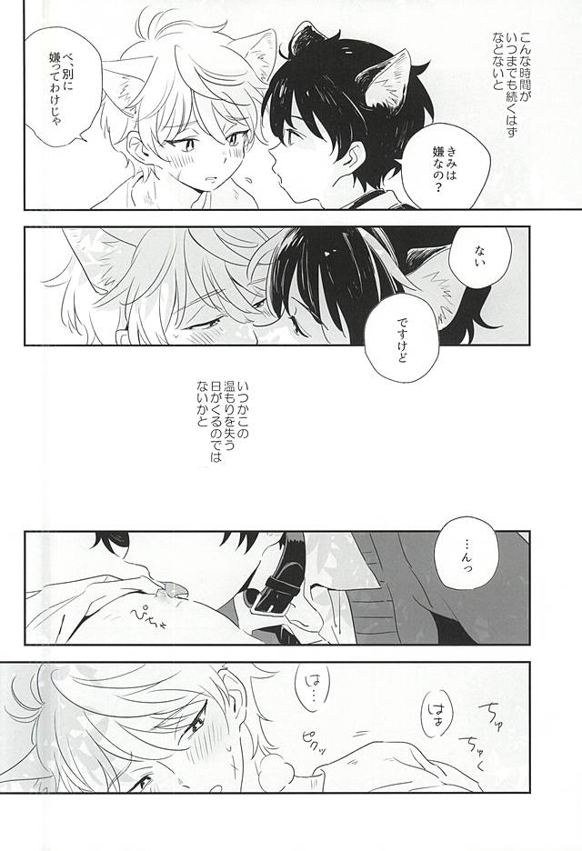 Hitori to Hitoribocchi page 6 full