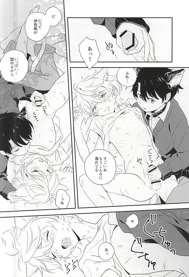 Hitori to Hitoribocchi page 8 full