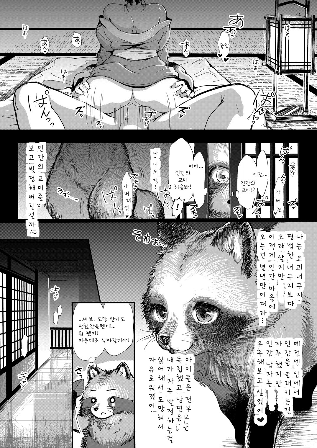 Anata to Ichiya page 4 full