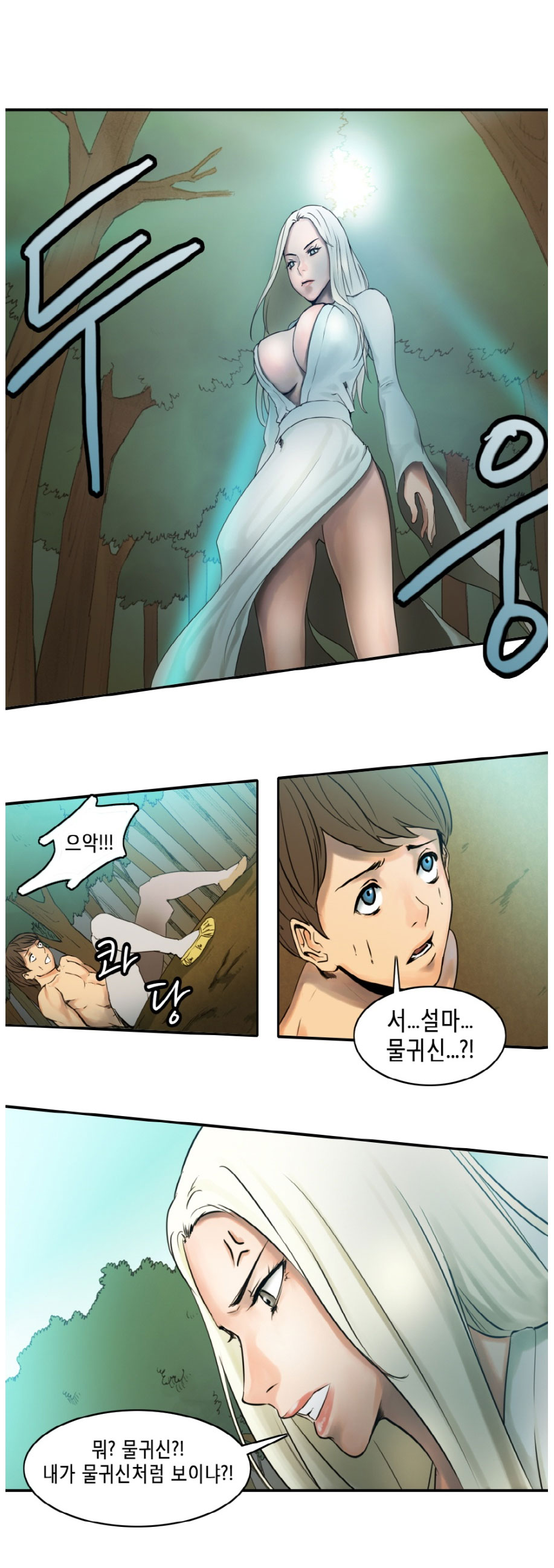 Woodman dyeon Chapter 1-15 page 12 full