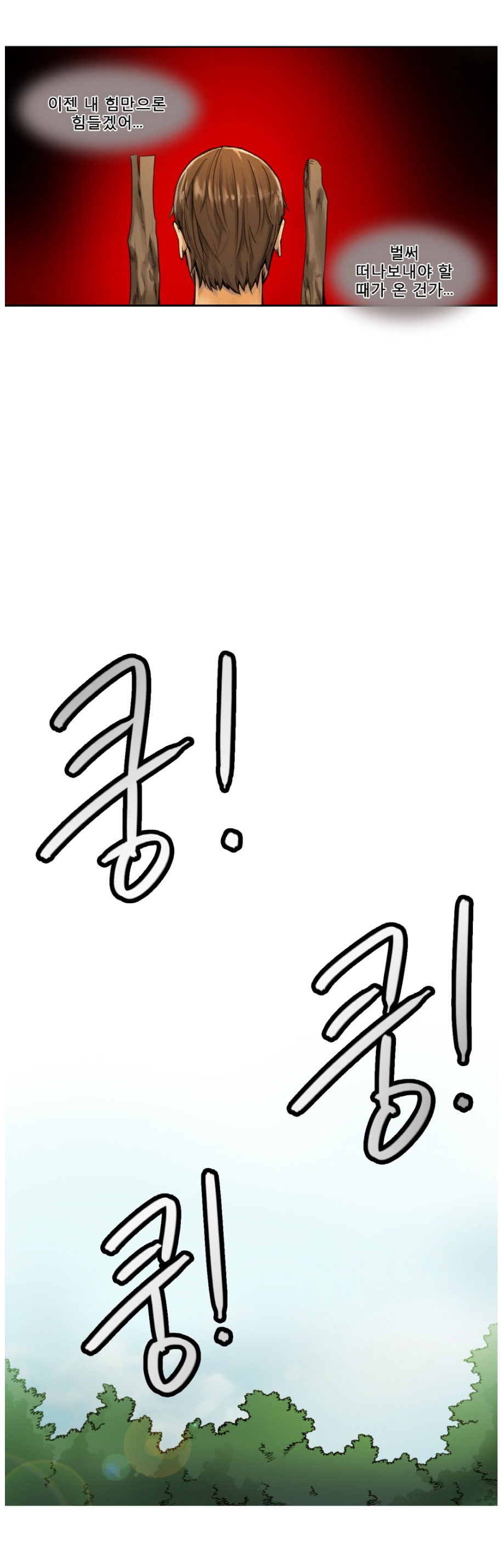 Woodman dyeon Chapter 1-15 page 3 full
