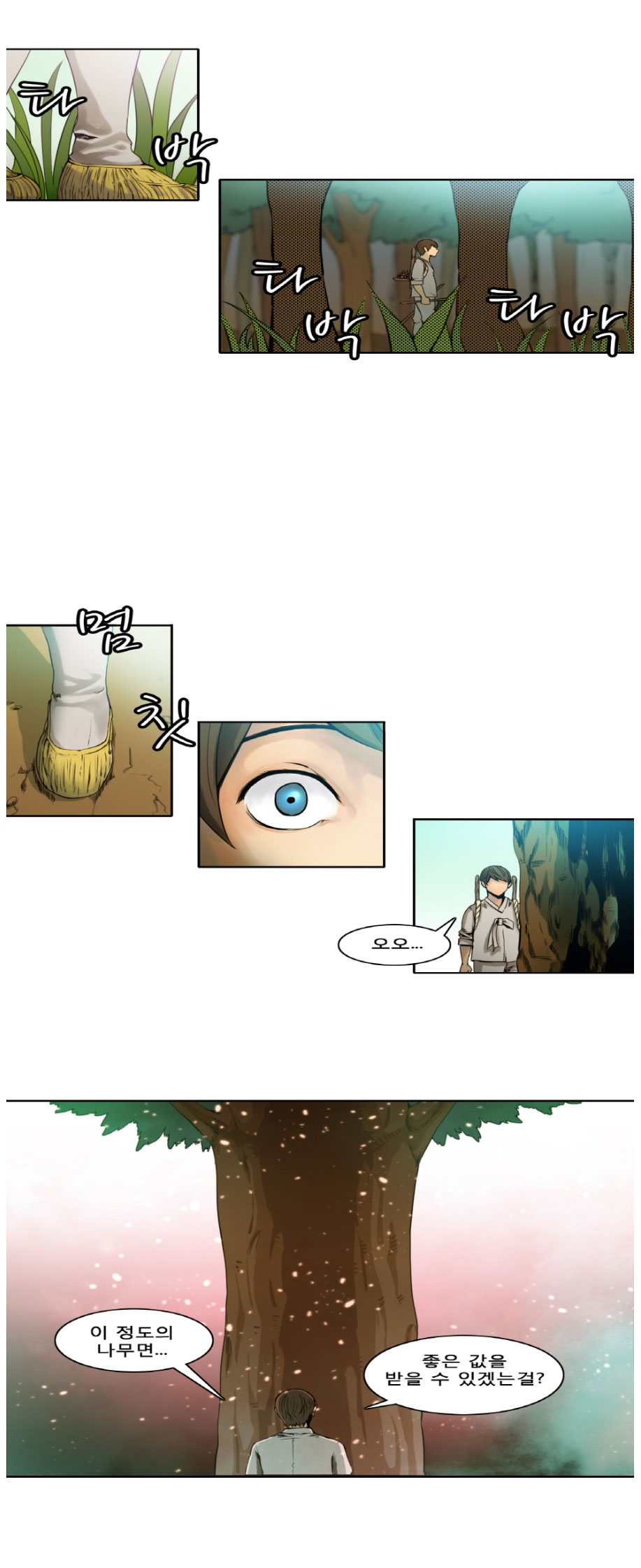 Woodman dyeon Chapter 1-15 page 6 full