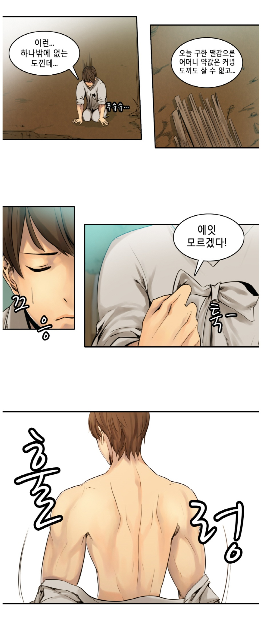 Woodman dyeon Chapter 1-15 page 9 full