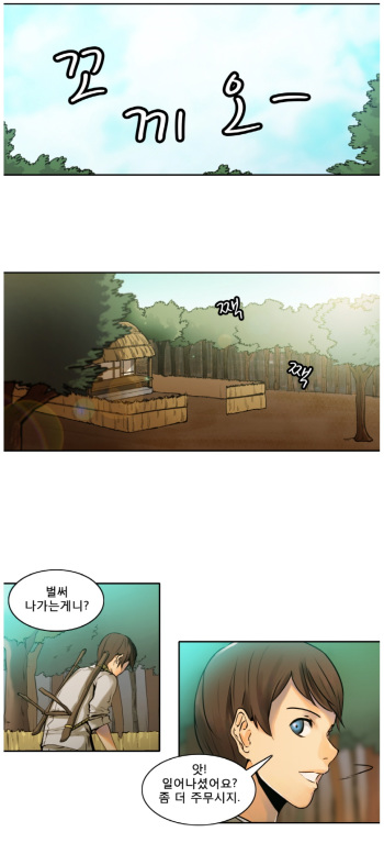 Woodman dyeon Chapter 1-15 (Korean) cover