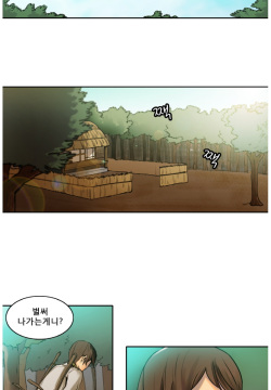 Woodman dyeon Chapter 1-15