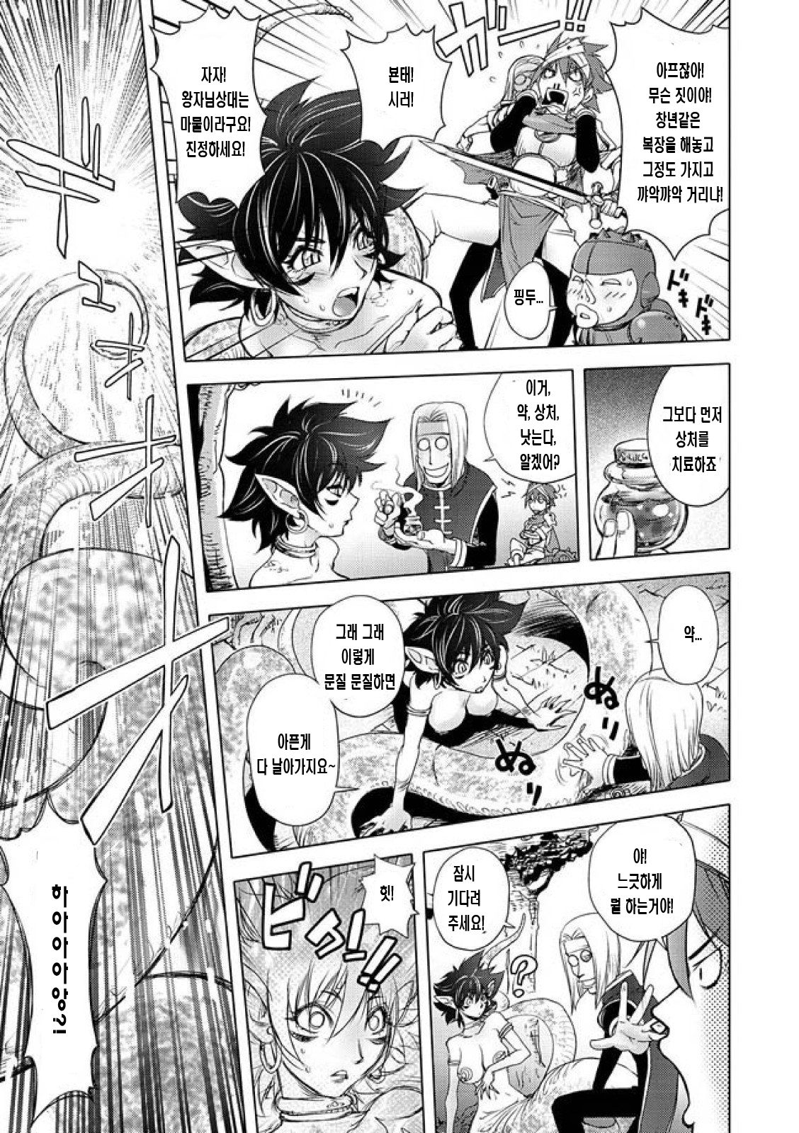 Honey Dip 2nd Love Ch. 7 page 9 full