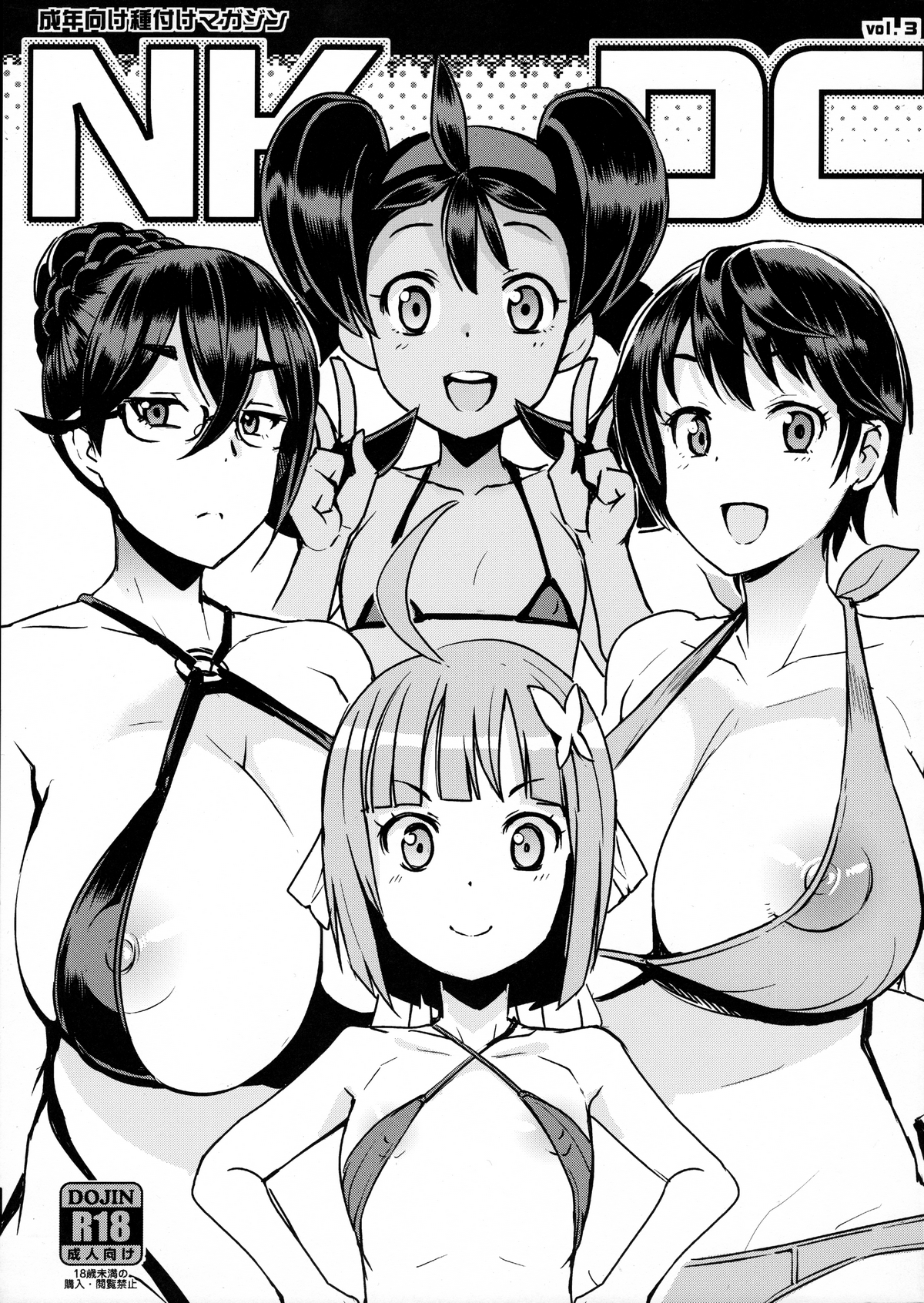 NKDC Vol. 3 page 1 full