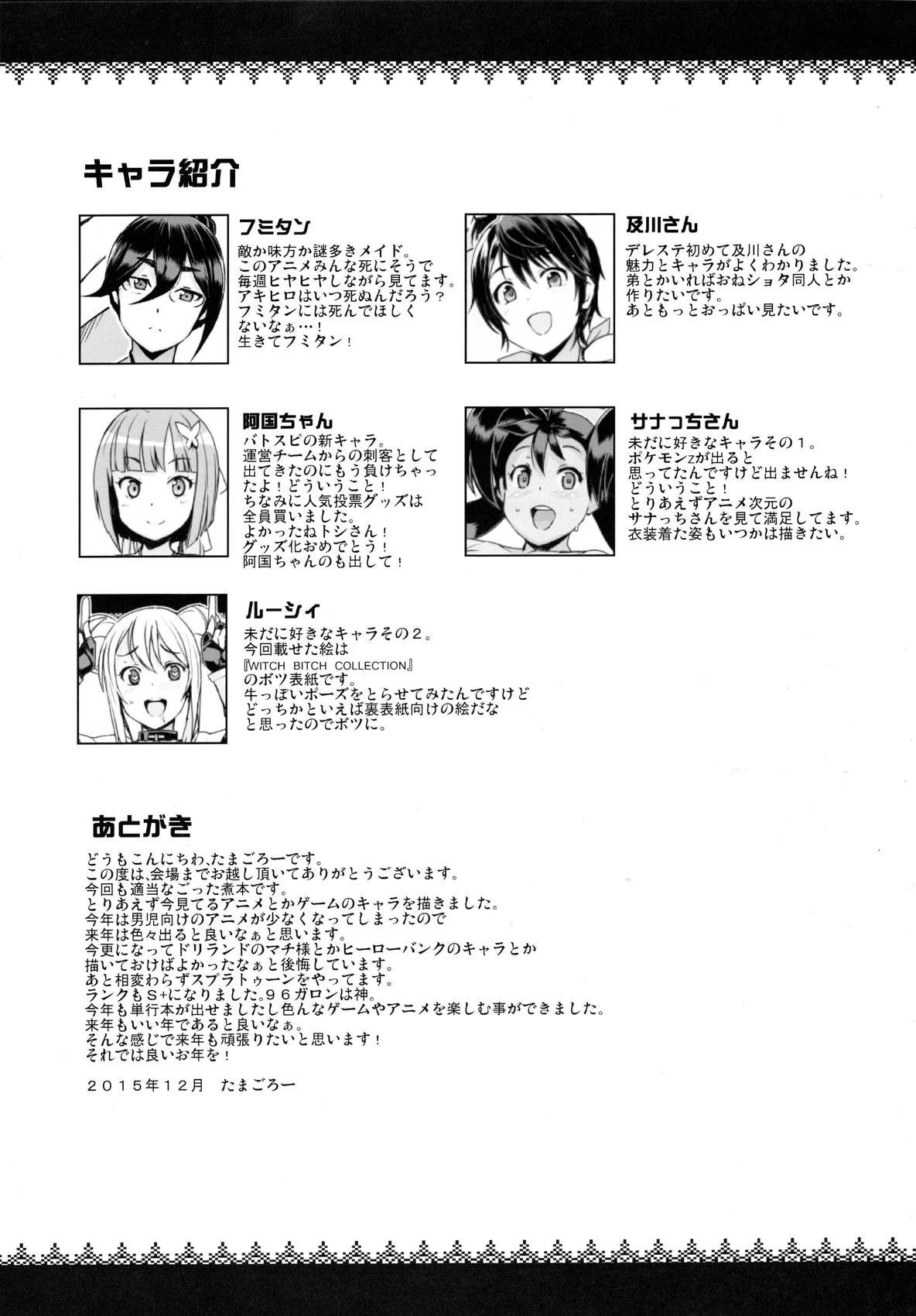 NKDC Vol. 3 page 11 full