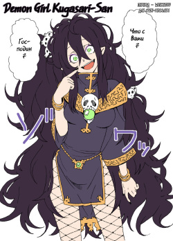 Akuma kugasari-san
