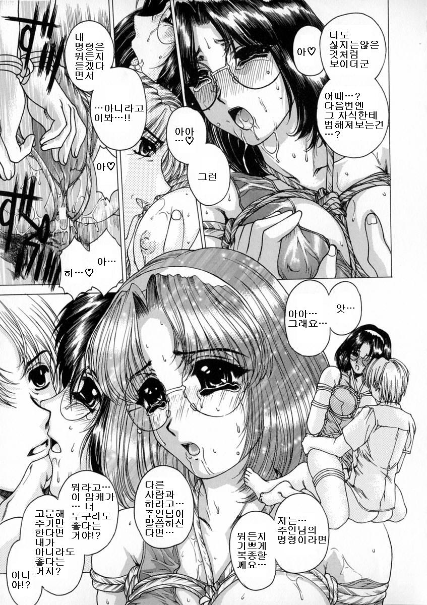 Aido no Kirameki page 10 full