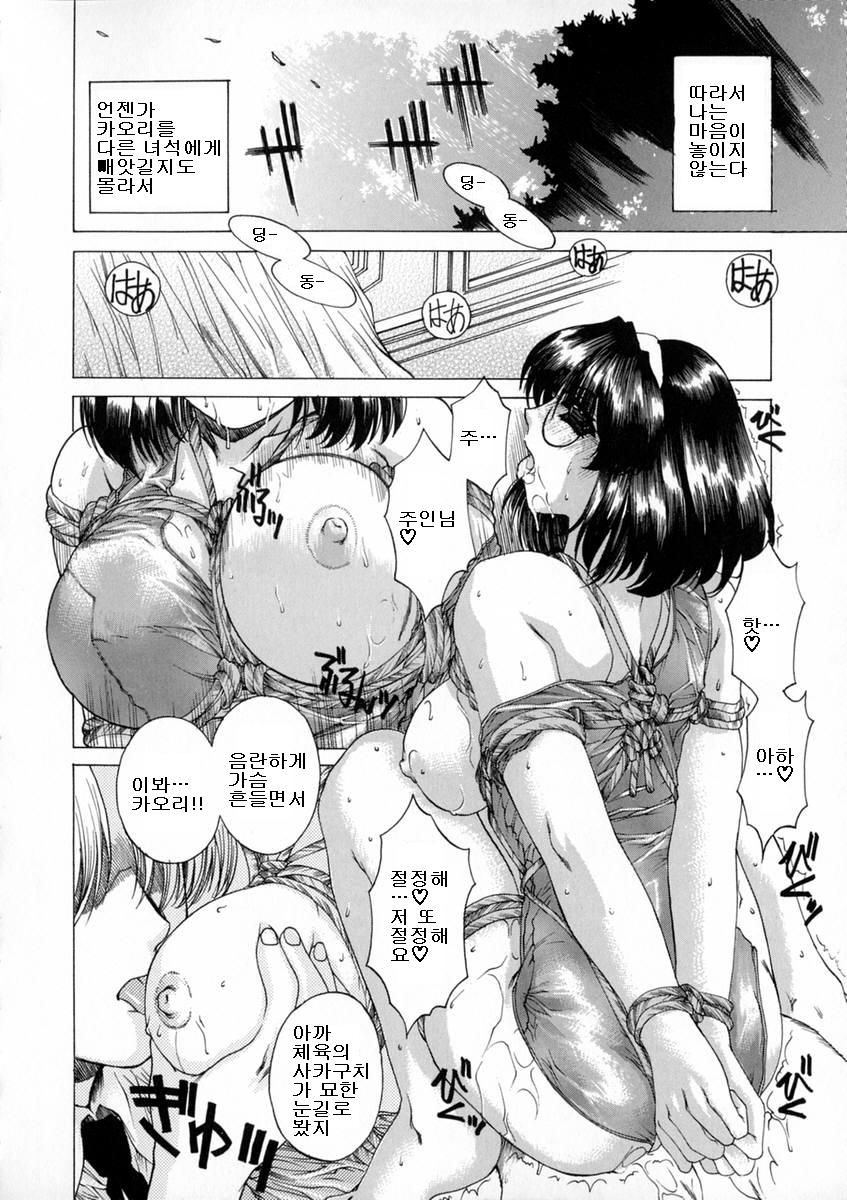 Aido no Kirameki page 9 full