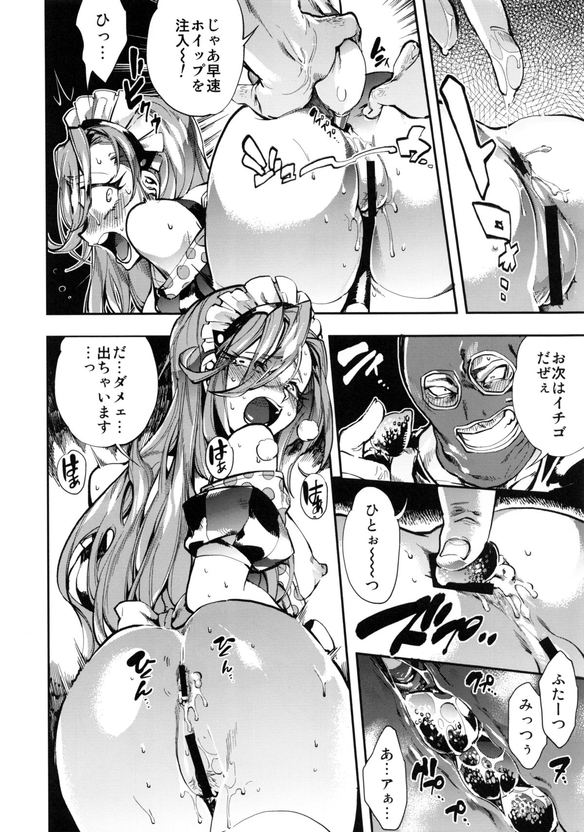 Kyousei Nakadashi Restaurant page 11 full
