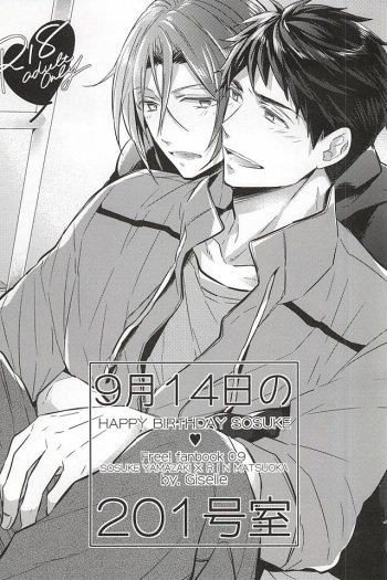 (Hoeru! SHARK!! 2) [Giselle (Rinkoyo)] 9-gatsu 14-nichi no 201 Goushitsu (Free!) cover