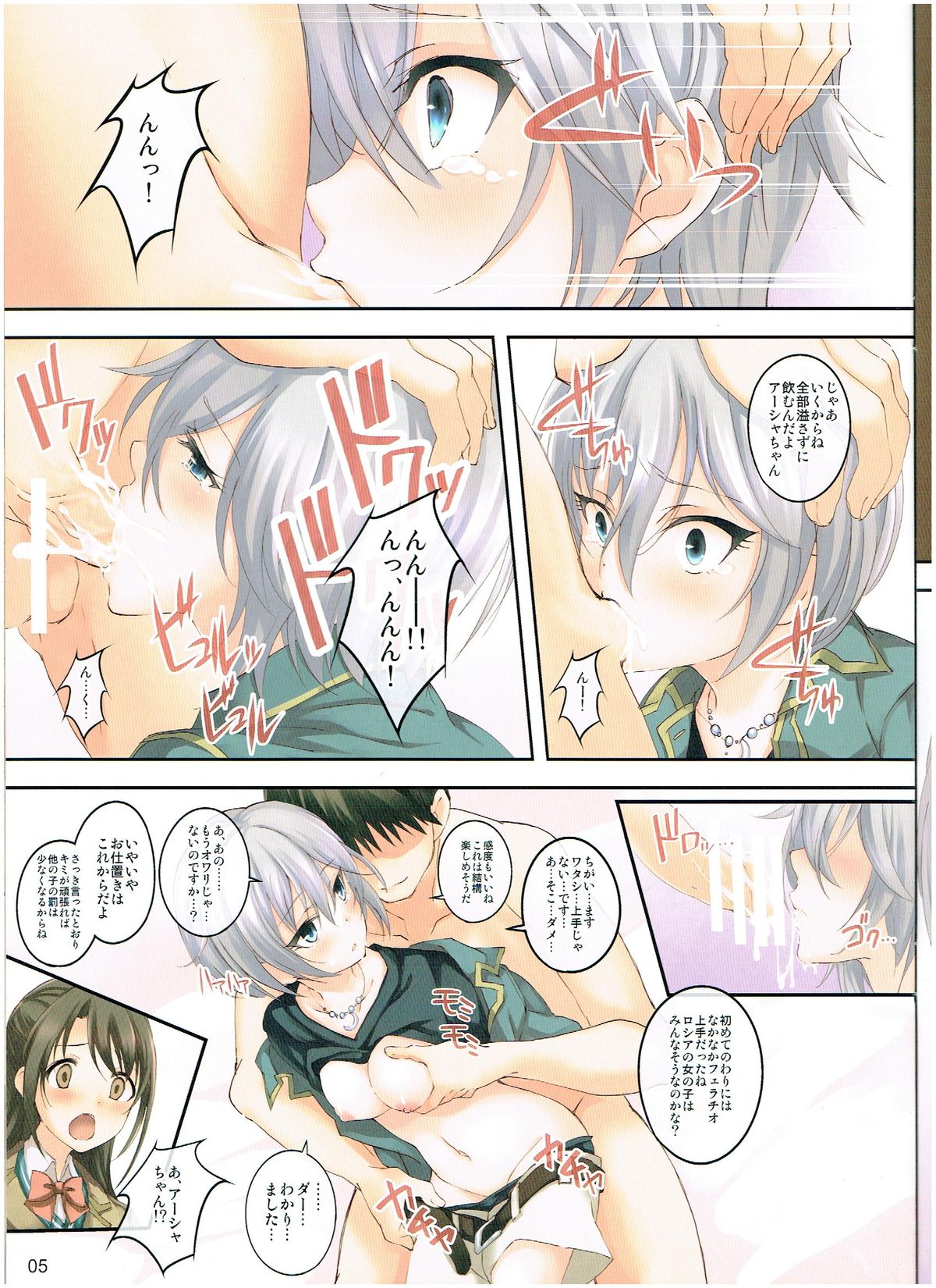 HAPPY! HAPPY? page 5 full