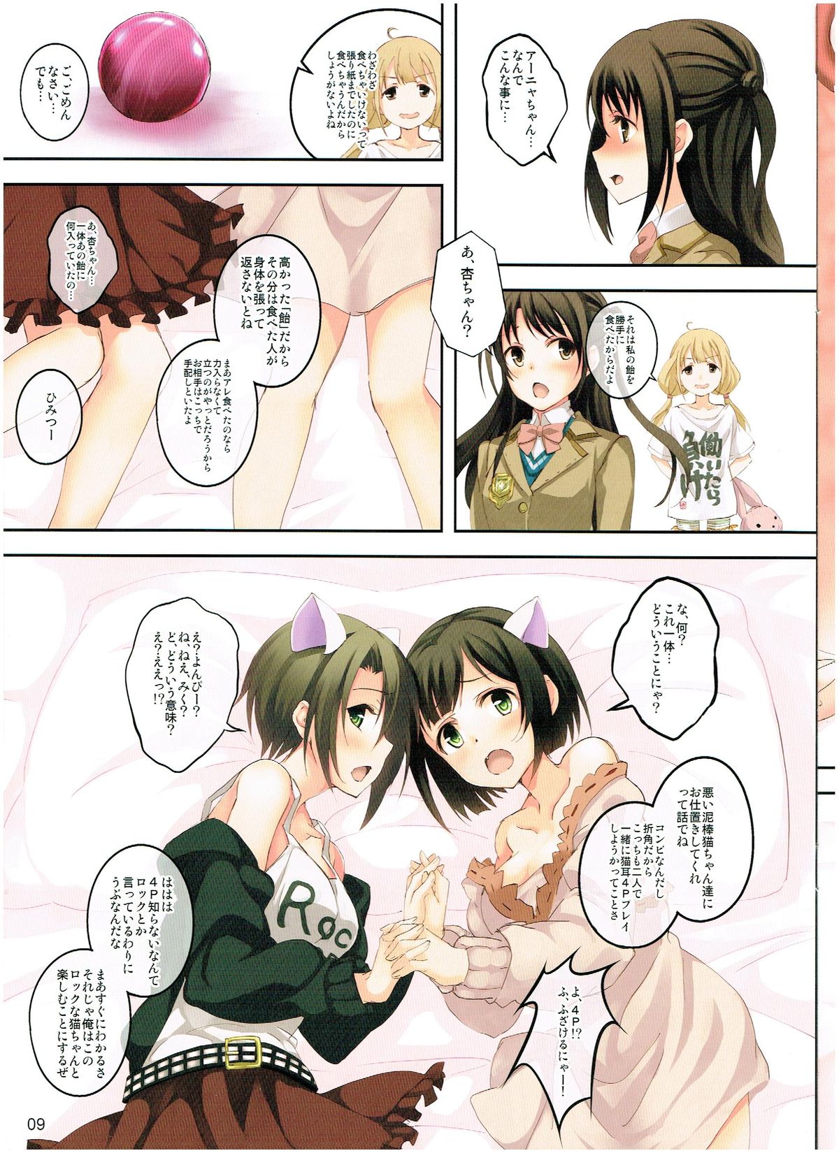 HAPPY! HAPPY? page 9 full