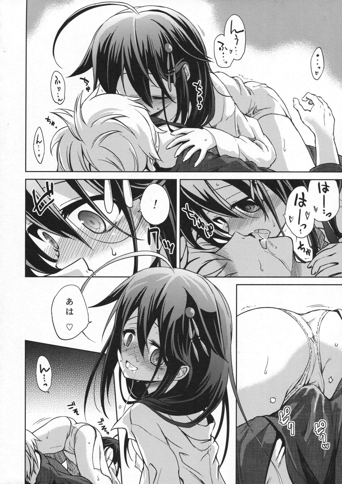 Niwakaame page 9 full