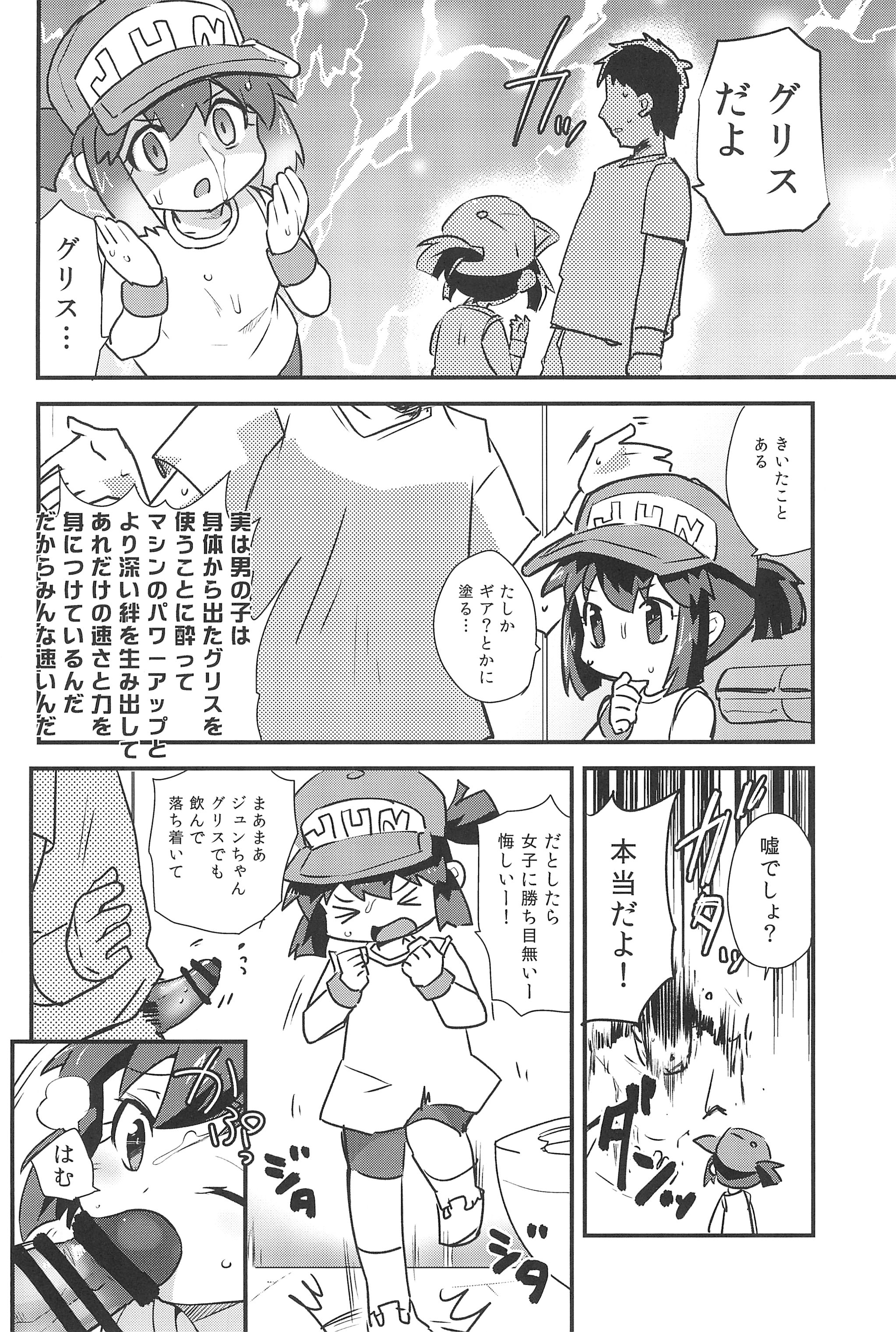 Minna ni naisho no setting! page 10 full