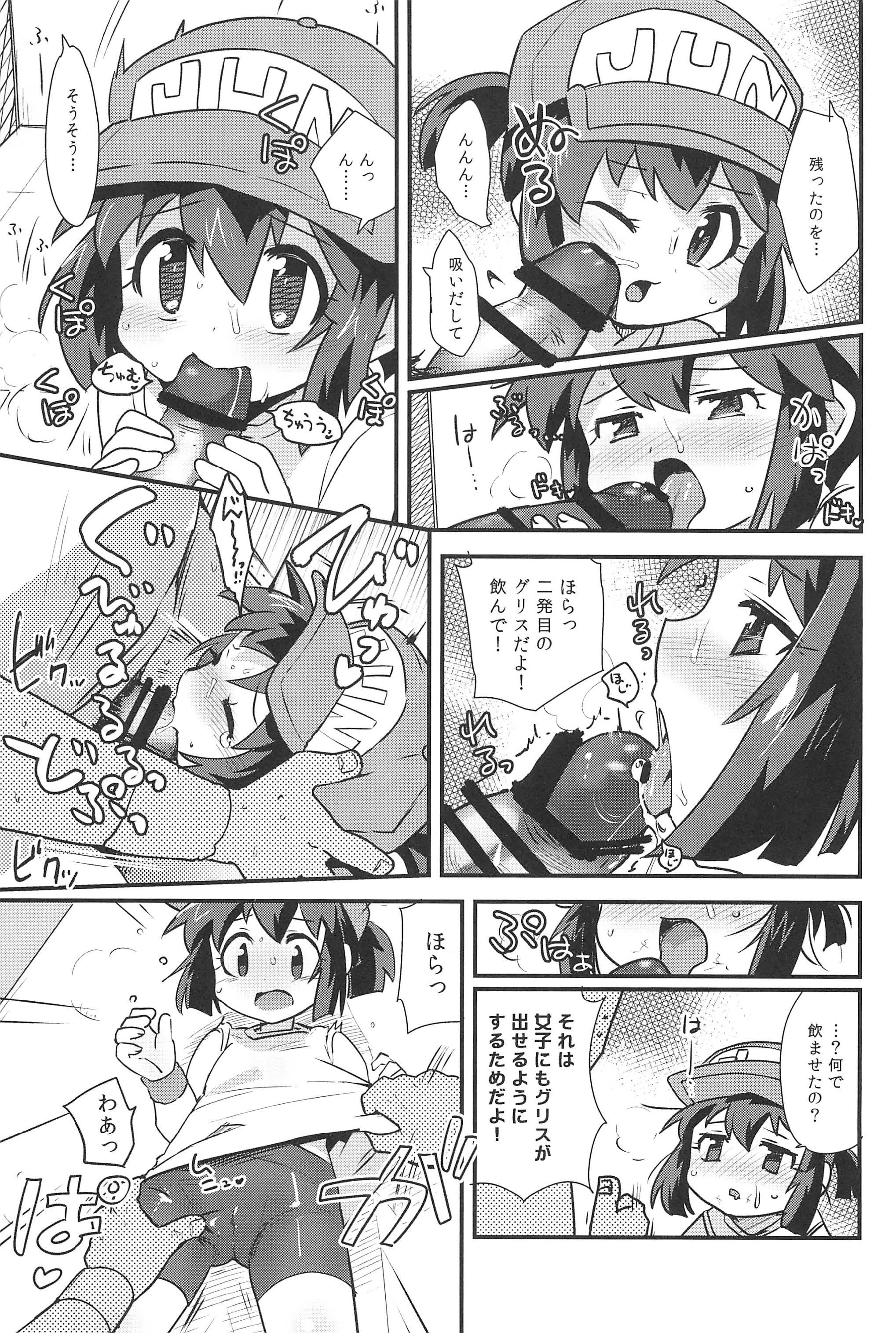 Minna ni naisho no setting! page 11 full