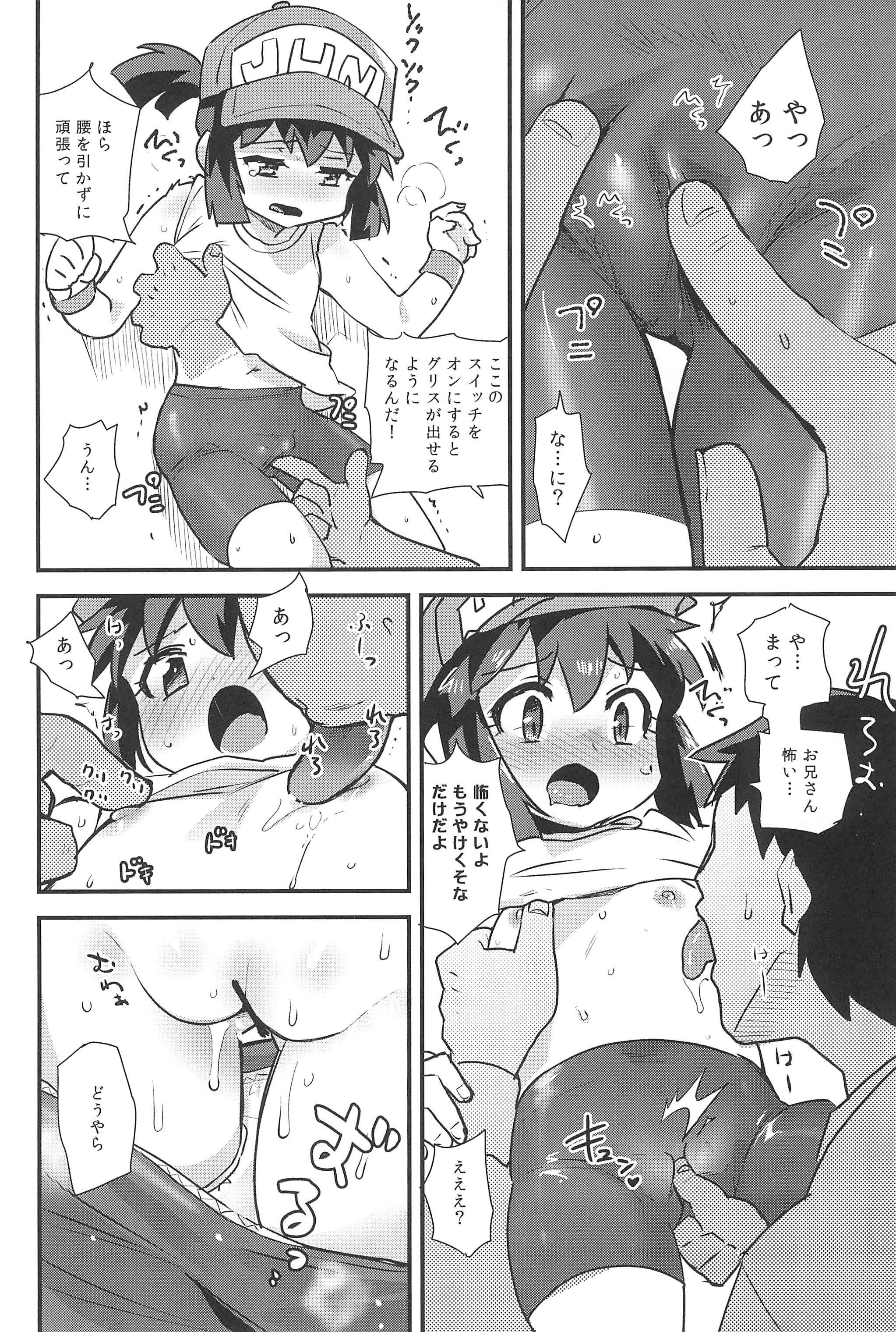 Minna ni naisho no setting! page 12 full