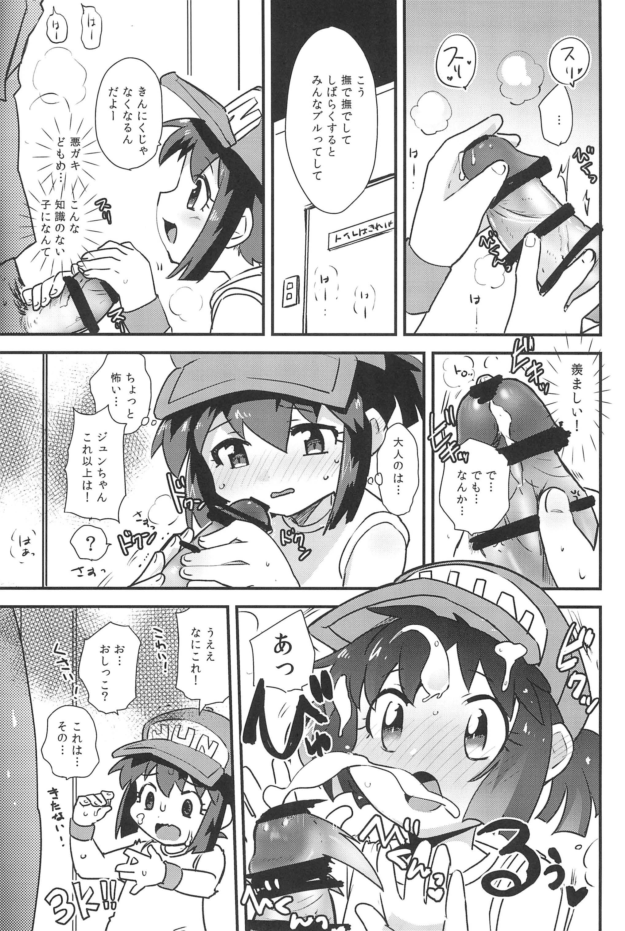 Minna ni naisho no setting! page 9 full