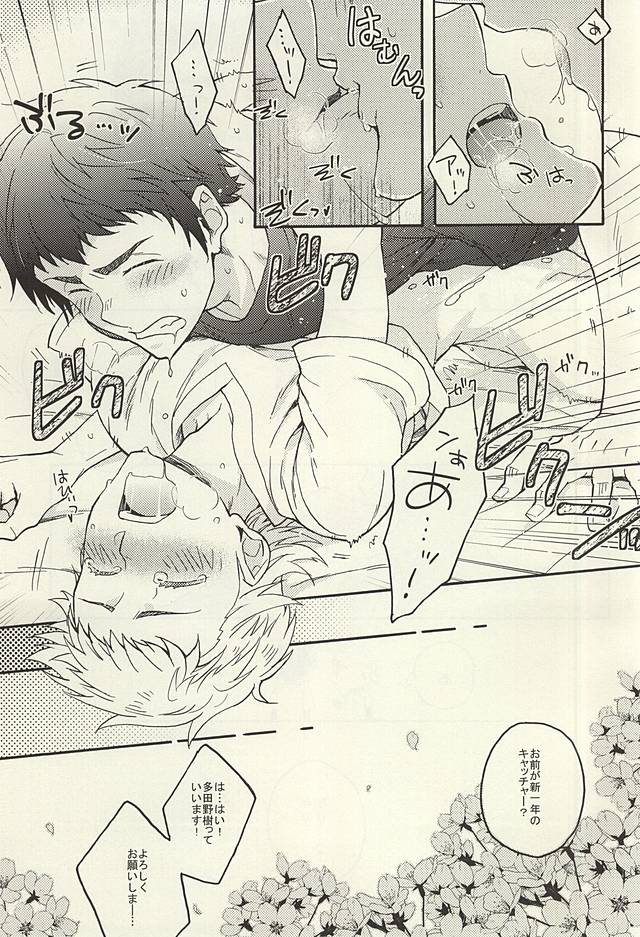 Mei-san wa Kiss ga o Suki page 12 full