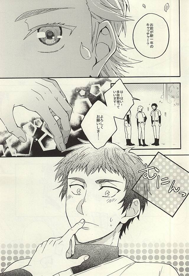 Mei-san wa Kiss ga o Suki page 2 full