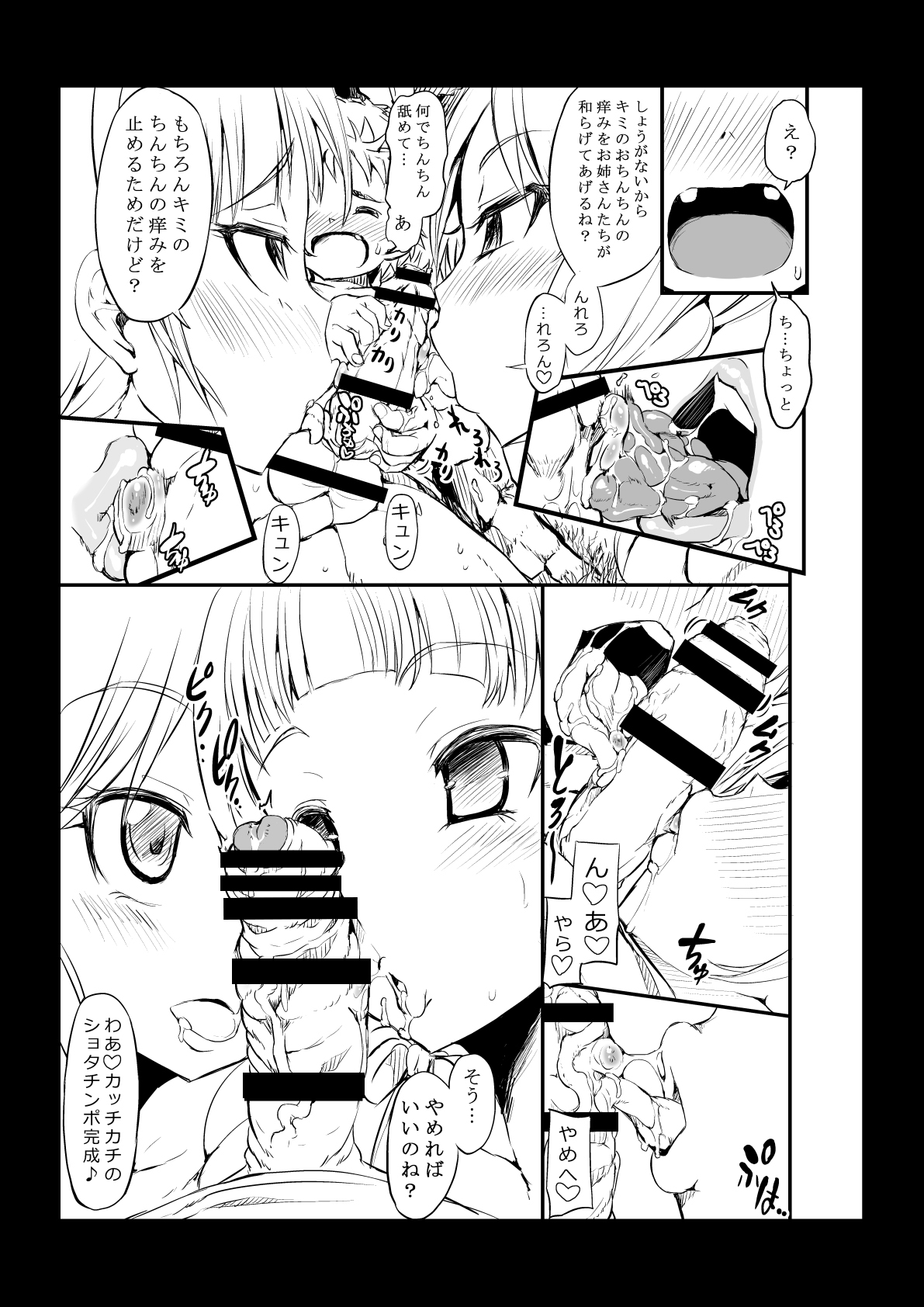 W★SESSION! page 3 full
