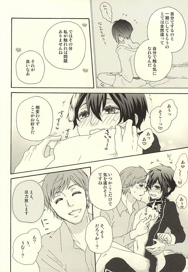 Himitsu no Niwa de Love Parade page 11 full