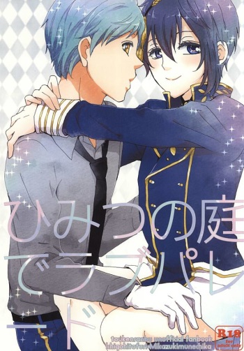 (SPARK10) [vanilla ponyca (Bonbori)] Himitsu no Niwa de Love Parade (Touken Ranbu) cover