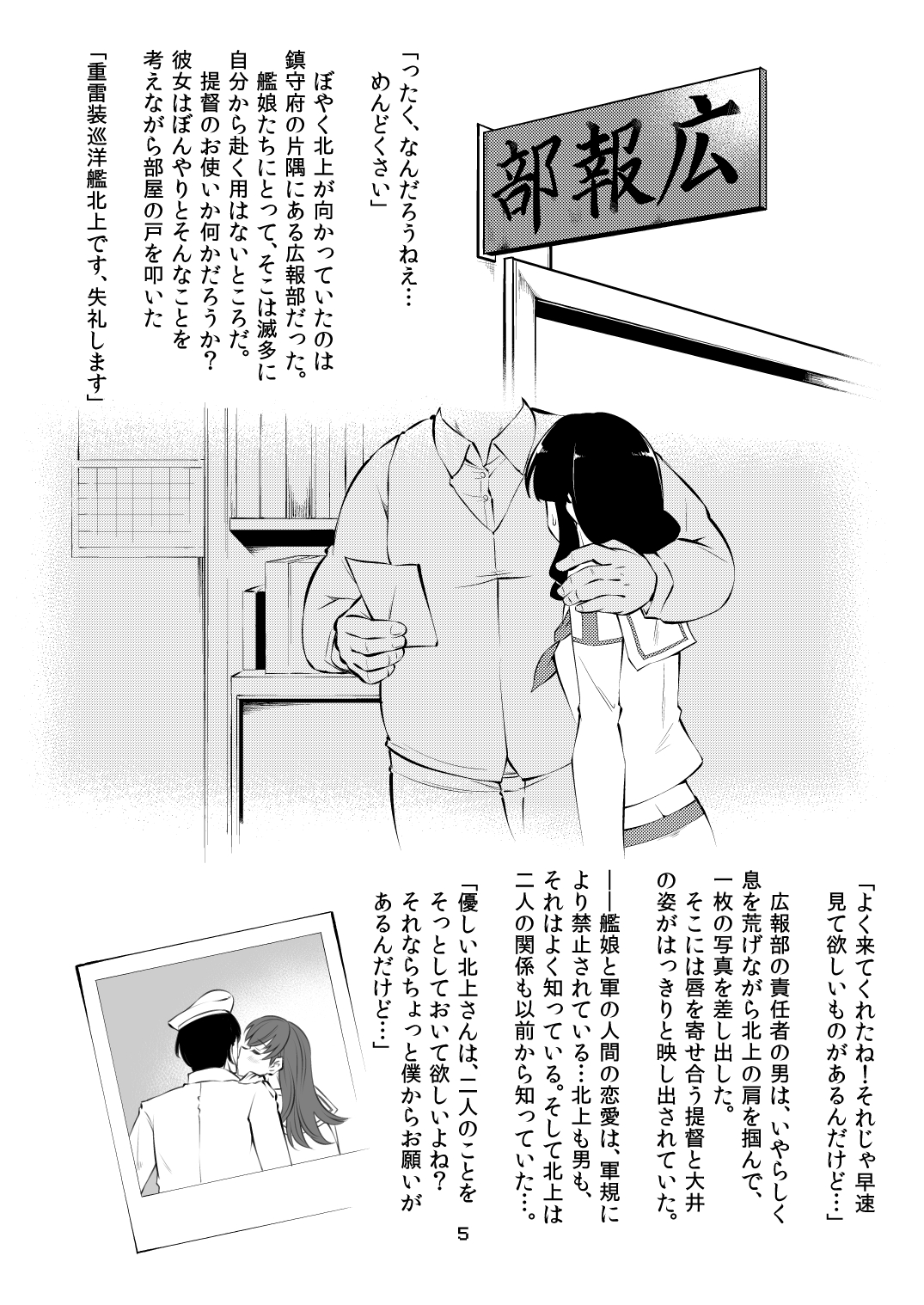 Hyper Super Kitakami-samasama wa Minna no Nikubenki page 4 full