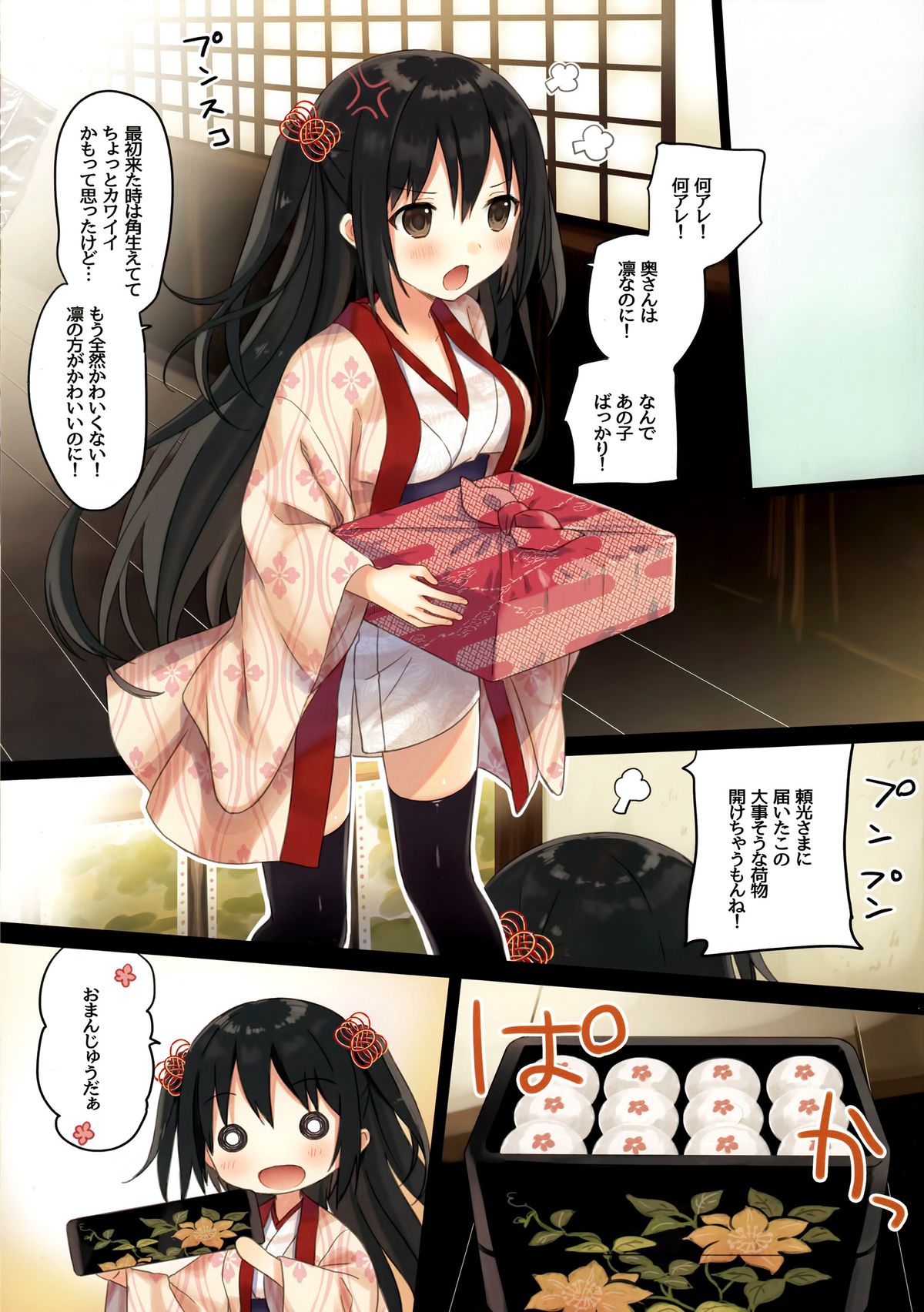 Iroha Gonomi ~Natsu no Yakimochi Tsuki Onna no Kai~ page 11 full