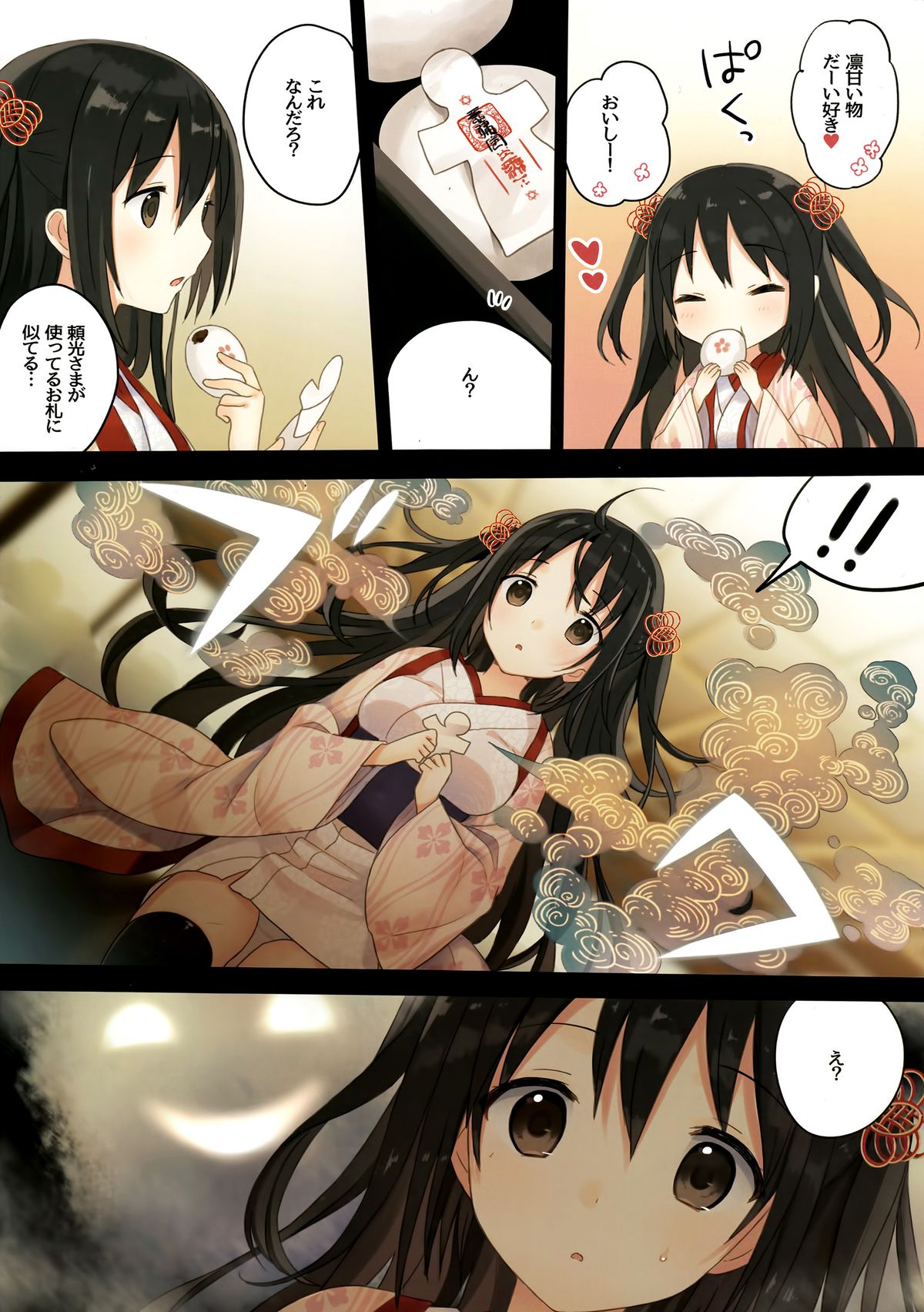 Iroha Gonomi ~Natsu no Yakimochi Tsuki Onna no Kai~ page 12 full