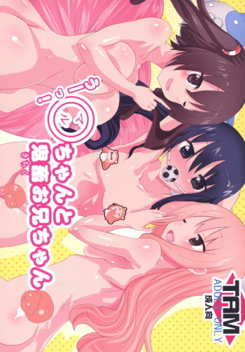 (C89) [PH (TAM)] Uu! Maru-chan to Kichiku Onii-chan (Himouto! Umaru-chan) cover