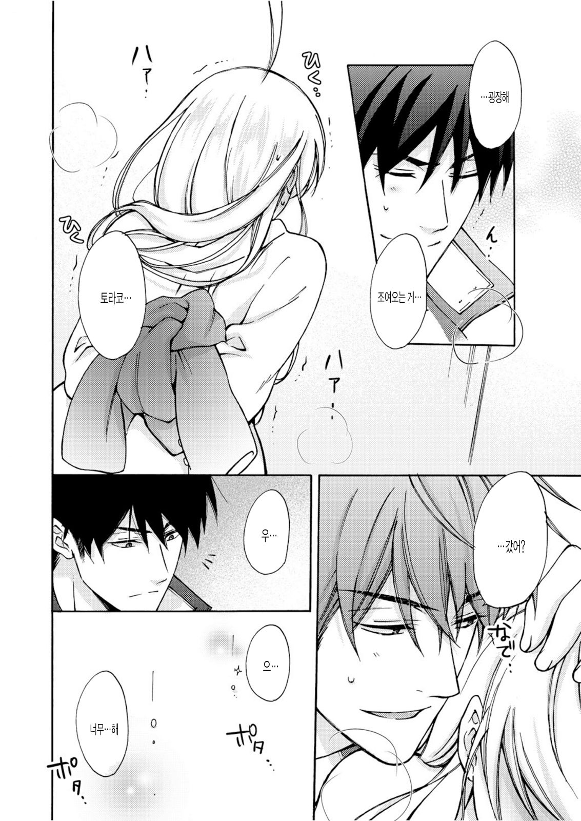 Nyotaika Yankee Gakuen ☆ Ore no Hajimete, Nerawaretemasu. 6 page 5 full