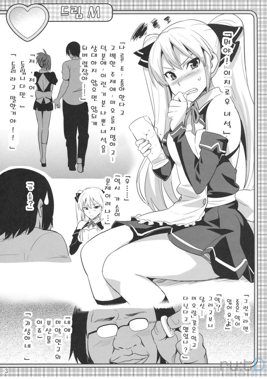 Dori Tama M page 2 full