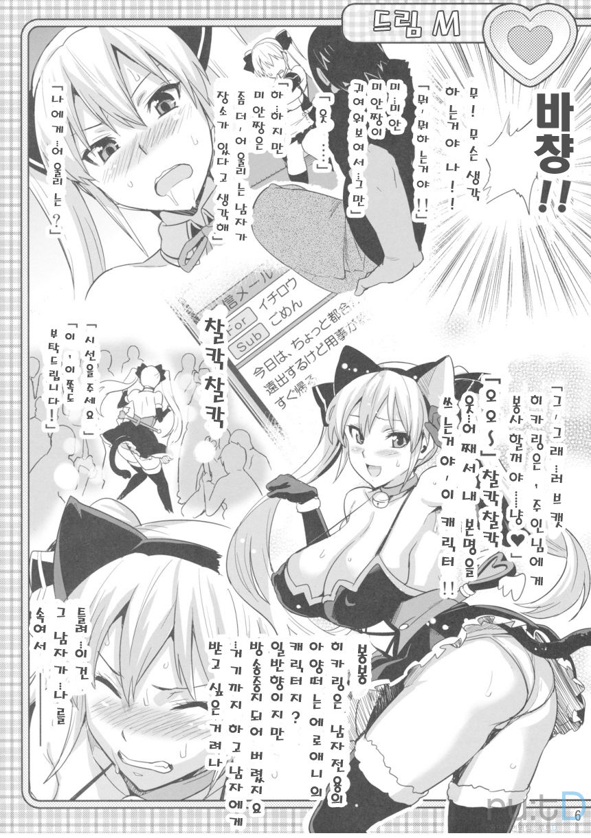 Dori Tama M page 5 full