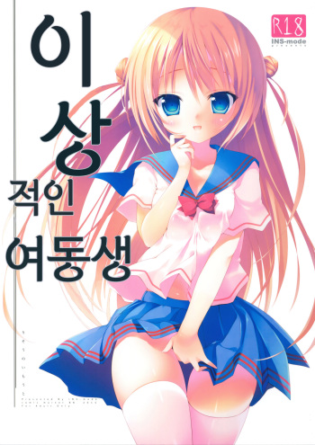 (C88) [INS-mode (Amanagi Seiji)] Risou no Imouto [Korean] cover