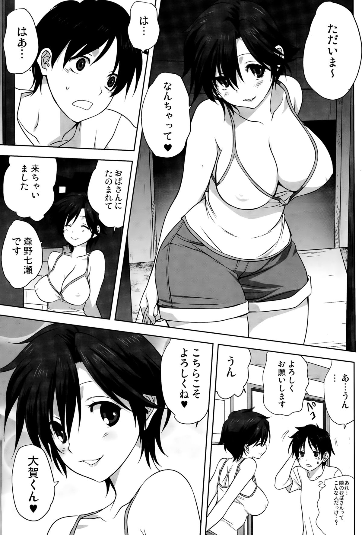 COMIC Saija 2015-09 Vol. 2 page 11 full